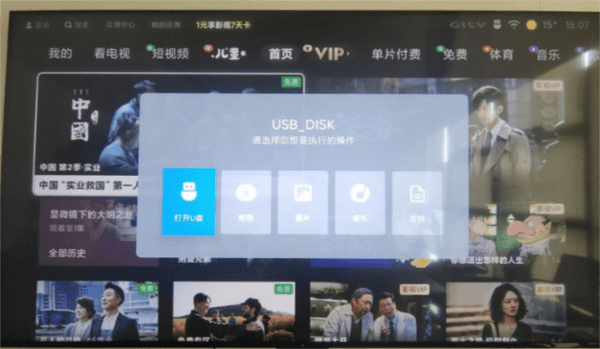 小飞电视8k超清版 怎么安装配图1