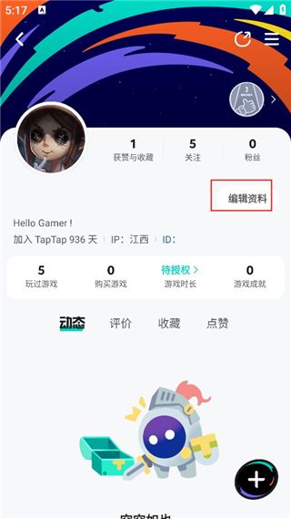 怎么改身份证配图2