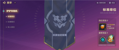 金铲铲之战日本版5