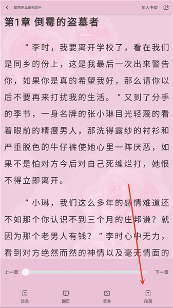怎么设置字体大小配图3