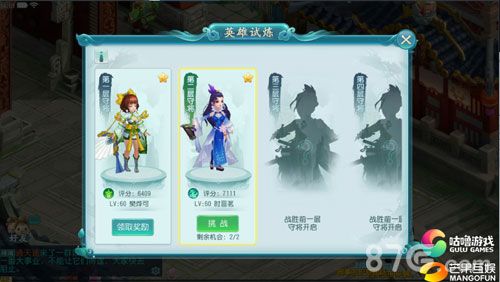 大话许仙2