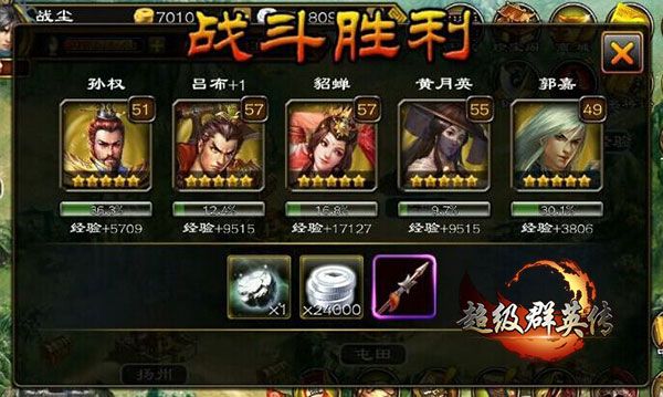 超级群英传微信登录版游戏截图4