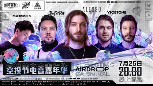 《和平精英》X“丛林电音”举办空投节电音嘉年华,全球百大DJ倾情助阵 《和平精英》X“丛林电音”举办空投节电音嘉年华,全球百大DJ倾情助阵