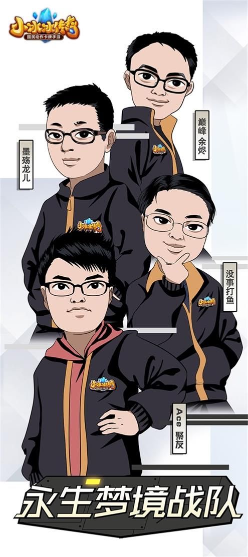 小冰冰传奇3