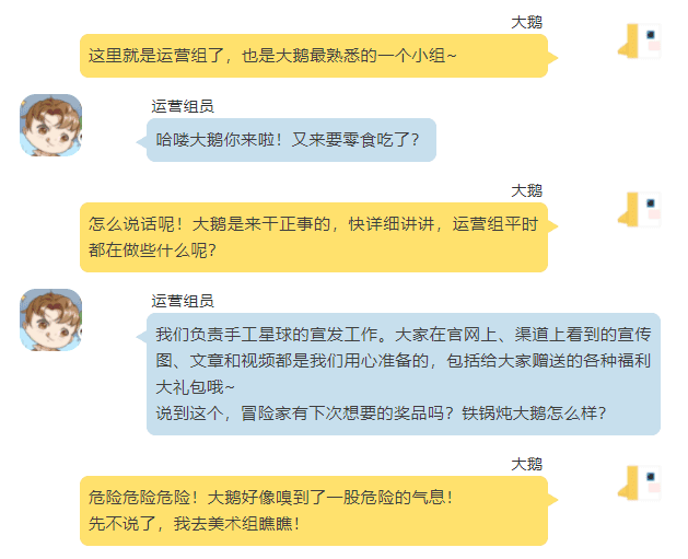 手工星球4