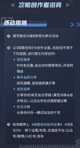 绿茵信仰3