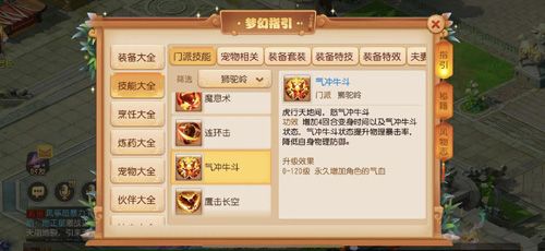 梦幻西游2