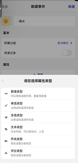 怎么修改记录配图4