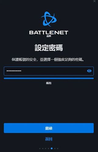 账号怎么注册配图5
