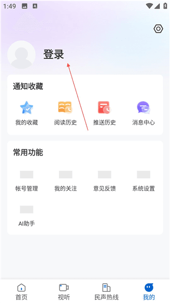 软件使用配图3