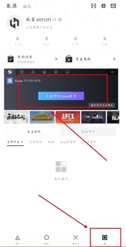 小黑盒app截图3