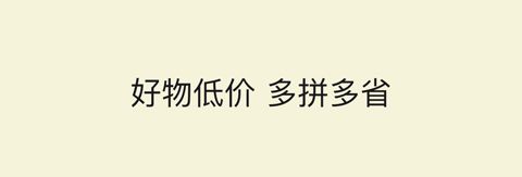 苏打优选app软件特色1