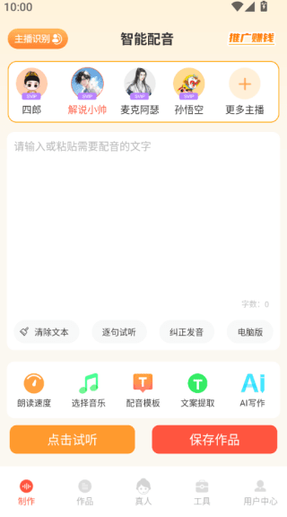 新用户如何使用配图3