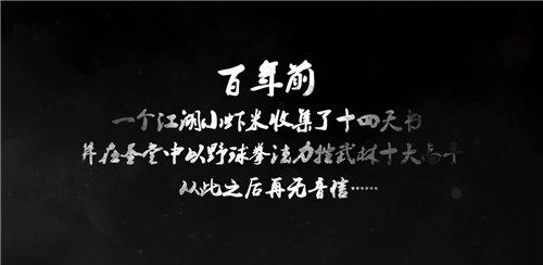 侠客风云传online