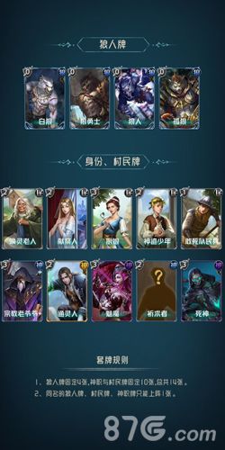 狼人对决刷淘汰卡任务攻略1
