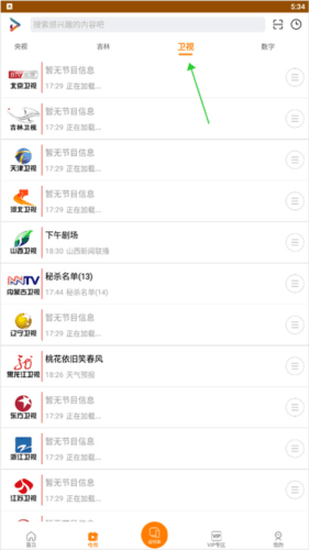 吉智视频app7