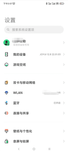 怎么添加游戏配图1