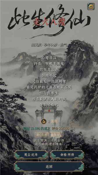 此生修仙手游官方正版宣传图