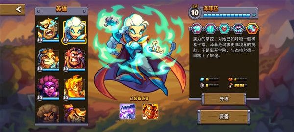 英雄介绍配图2