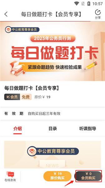 会员免费领取步骤配图3