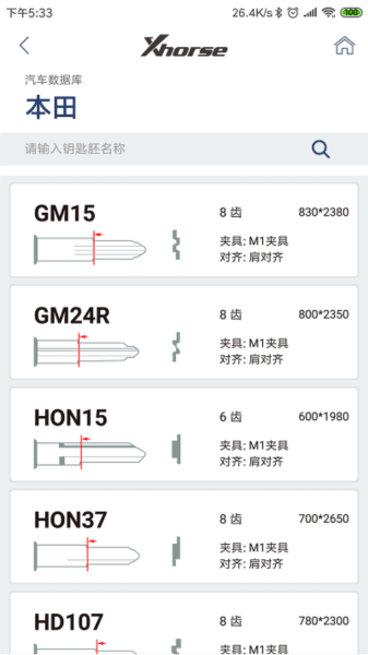 Xhorse官方版app1
