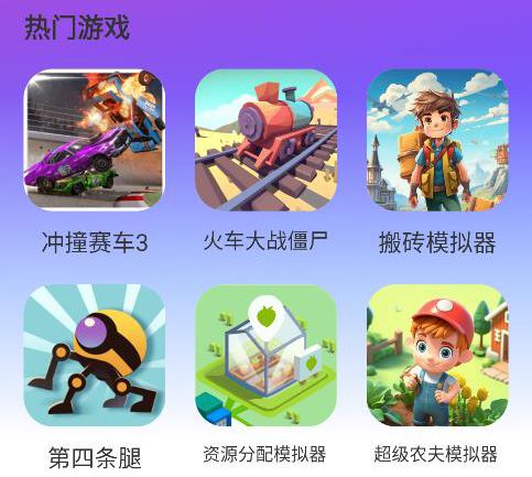 统一游戏盒子app软件特色