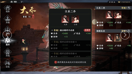 极无双2萌新指南3
