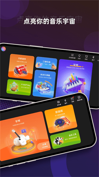 音乐CP app宣传图