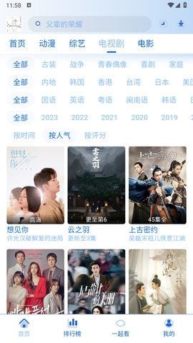 落攻阁影视软件官方版图片4