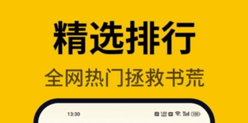 指尖微小说app2