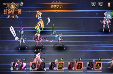 幻姬骑士团:元气满满的战场