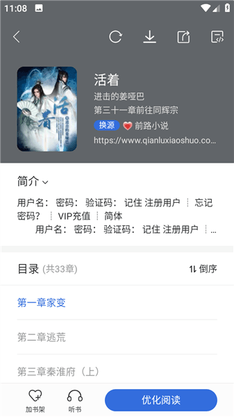 小兔阅读app宣传图