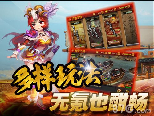海贼三国宣传图2