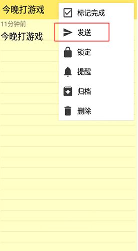 彩色便签怎么用软件打印步骤2