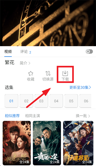 哇哇追剧怎么下载配图1