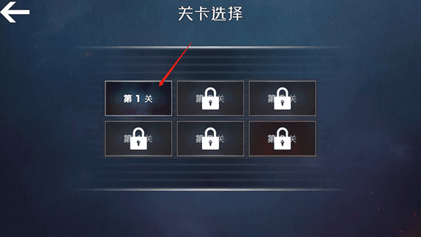 怎么过关配图3