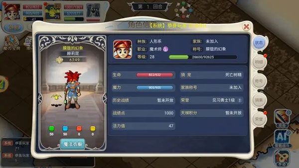魔力宝贝回忆官服游戏攻略5