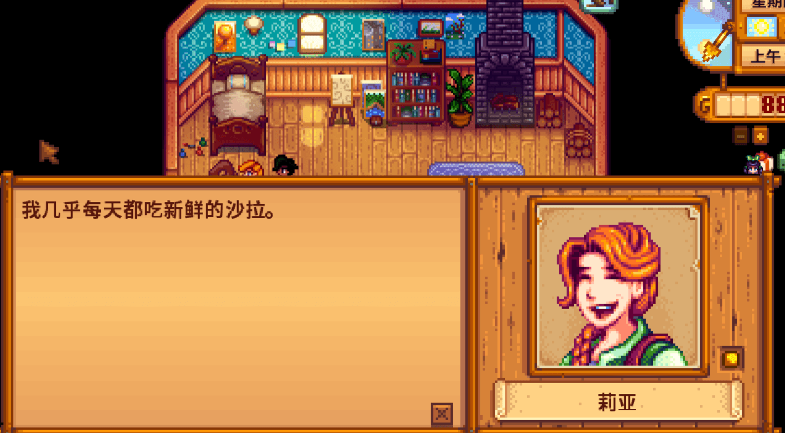 星露谷物语十四心怎么刷 星露谷物语十四心怎么刷
