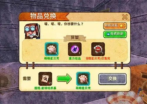 宝藏世界宇宙宝石怎么装 宝藏世界宇宙宝石怎么装