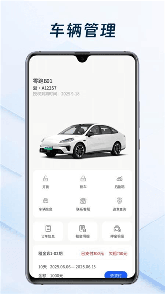 滴友伙伴app宣传图