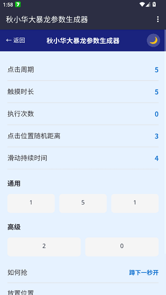使用教程配图3