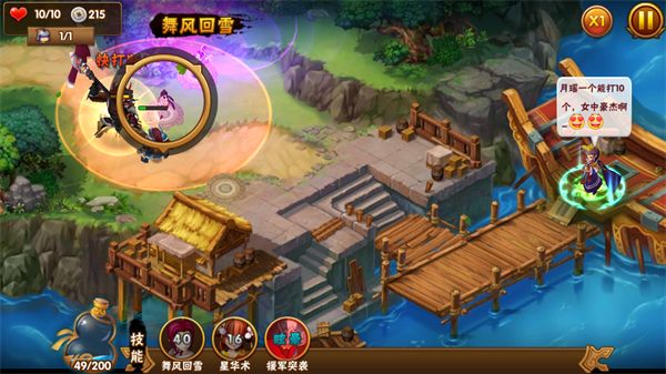 塔防三国志2腾讯版新手攻略3