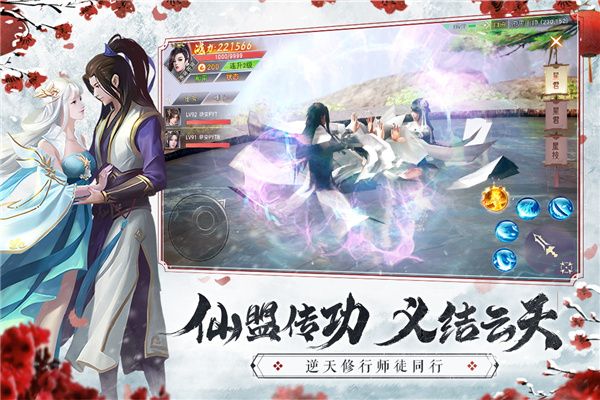 仙梦奇缘华为客户端宣传图