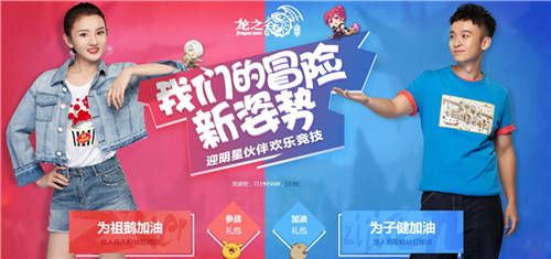 龙之谷手游