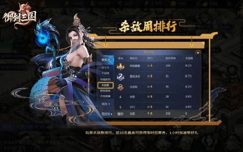 御剑三国1