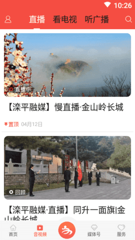 滦平融媒app介绍2
