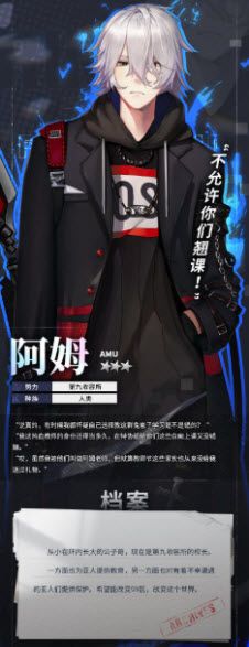 角色介绍配图3