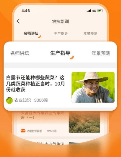 平安爱农宝app3