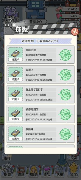 怎么玩配图4