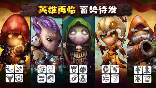 蘑菇战争2图片4